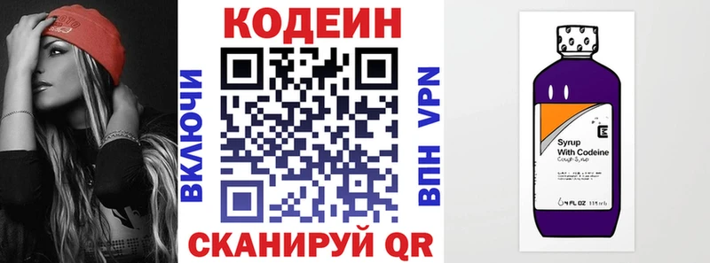 Купить  Терек  Codein напиток Lean (лин) 