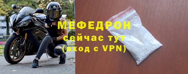 стафф Богородск